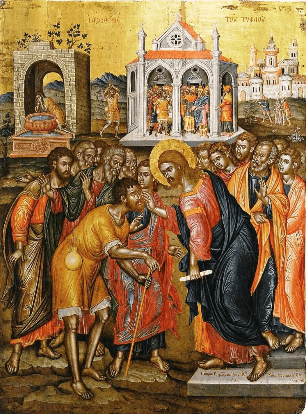 Christ Healing the Blind (Tzanes)